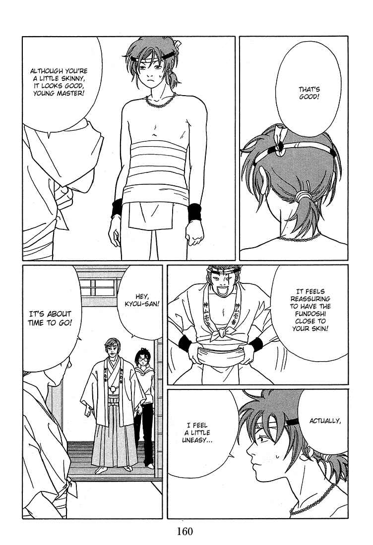 Page 11 Chapter 80 Gokusen