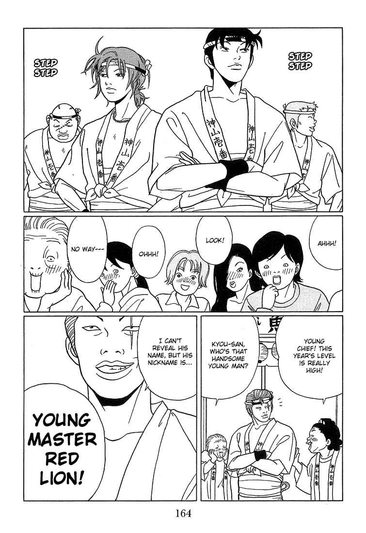 Page 15 Chapter 80 Gokusen