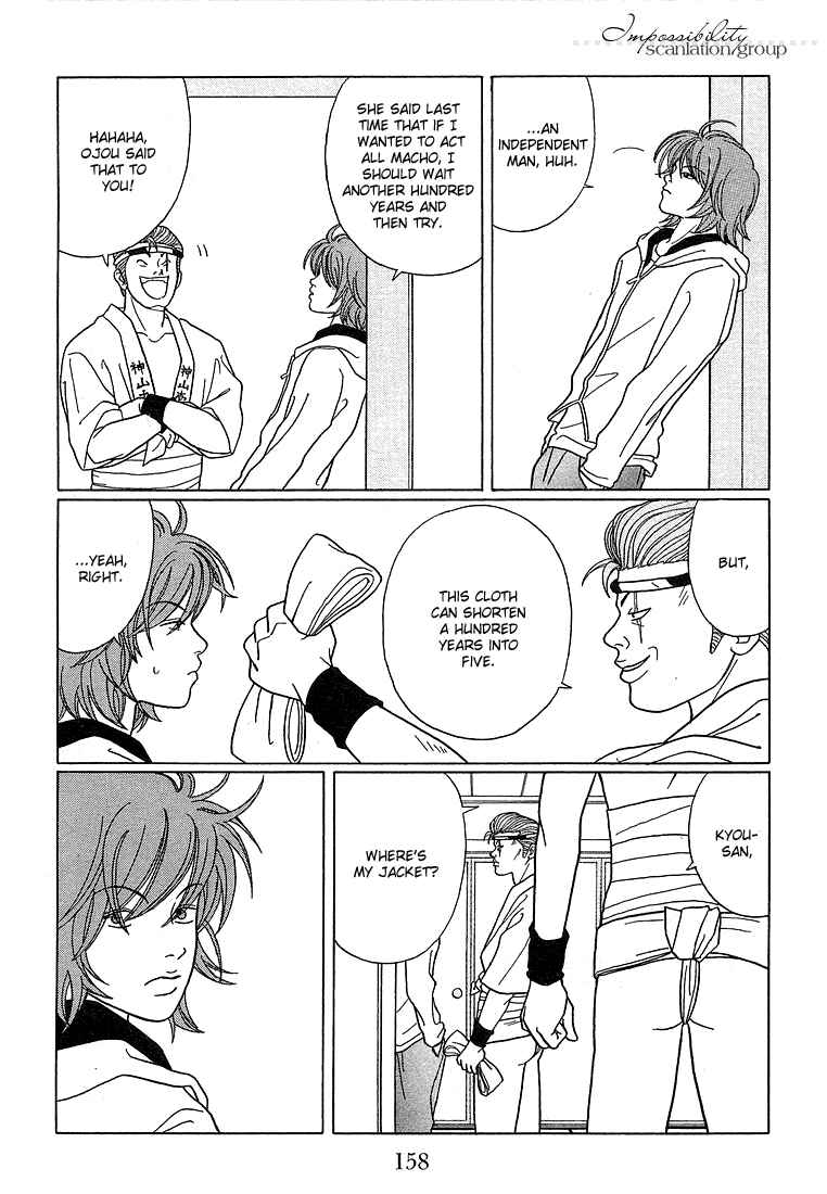 Page 9 Chapter 80 Gokusen