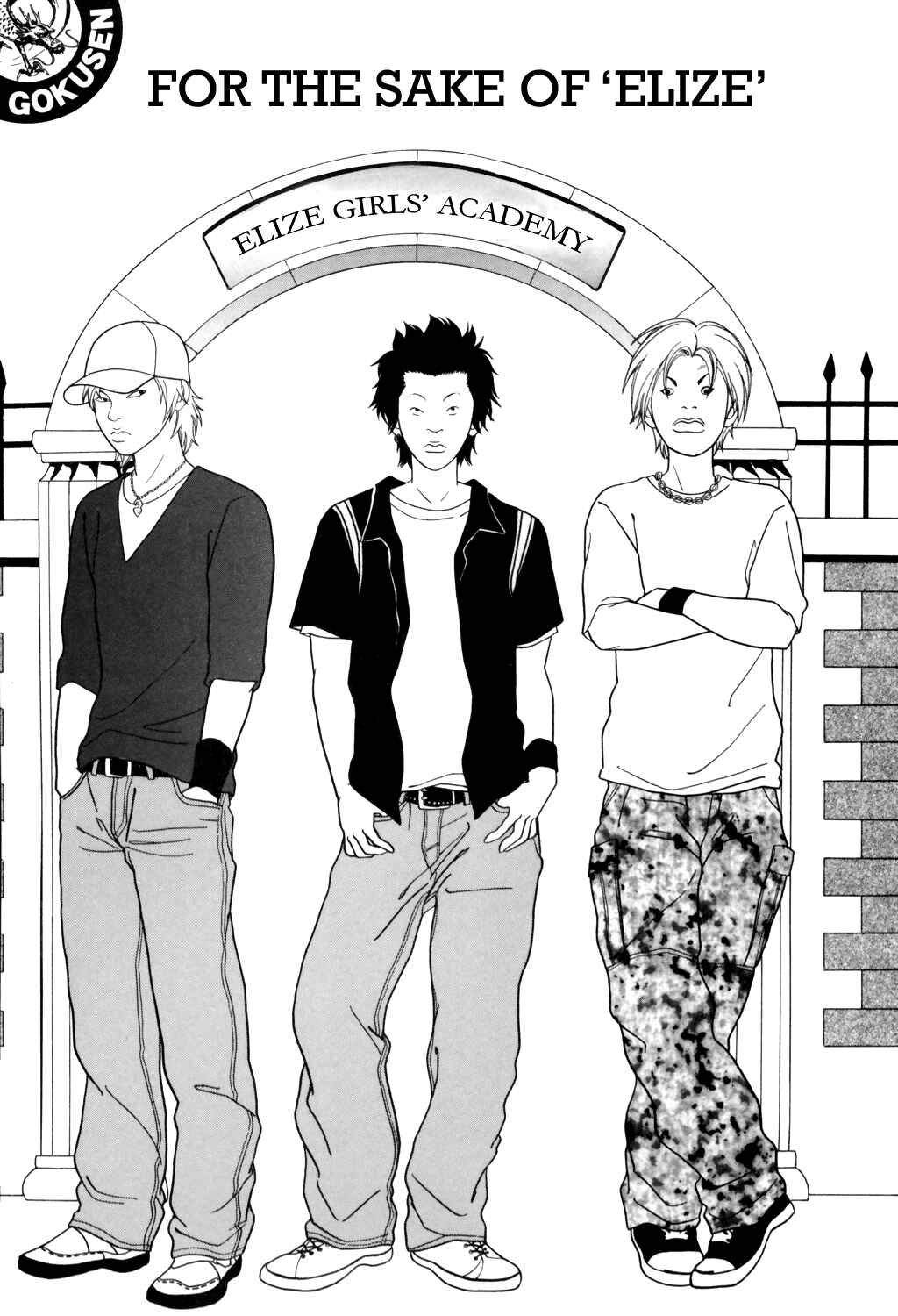 Page 1 Chapter 133 Gokusen