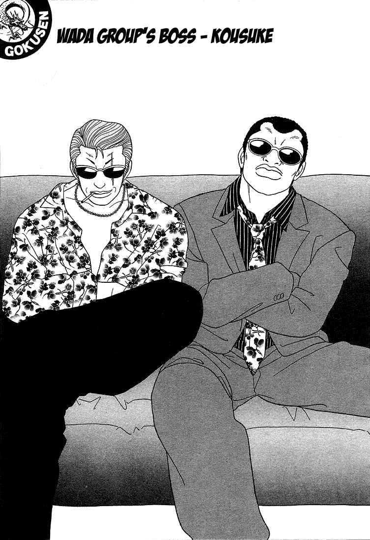 Page 2 Chapter 73 Gokusen