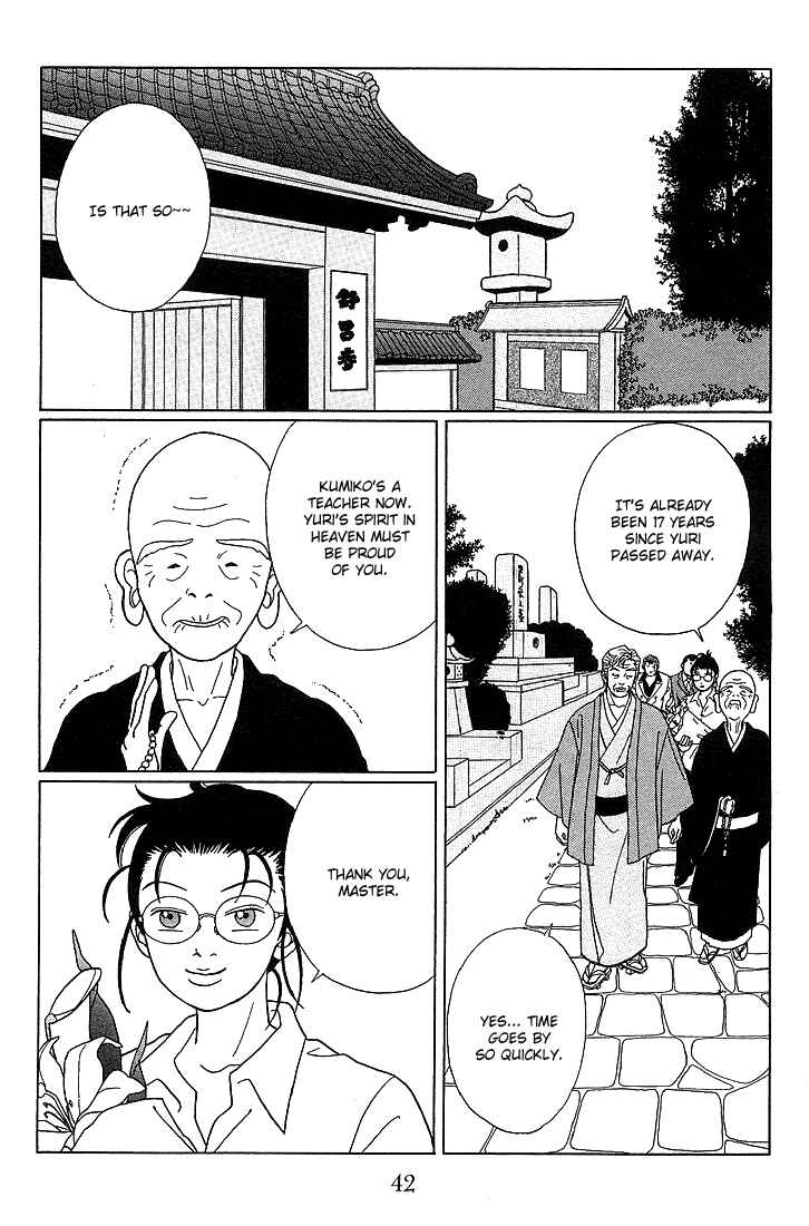 Page 3 Chapter 73 Gokusen