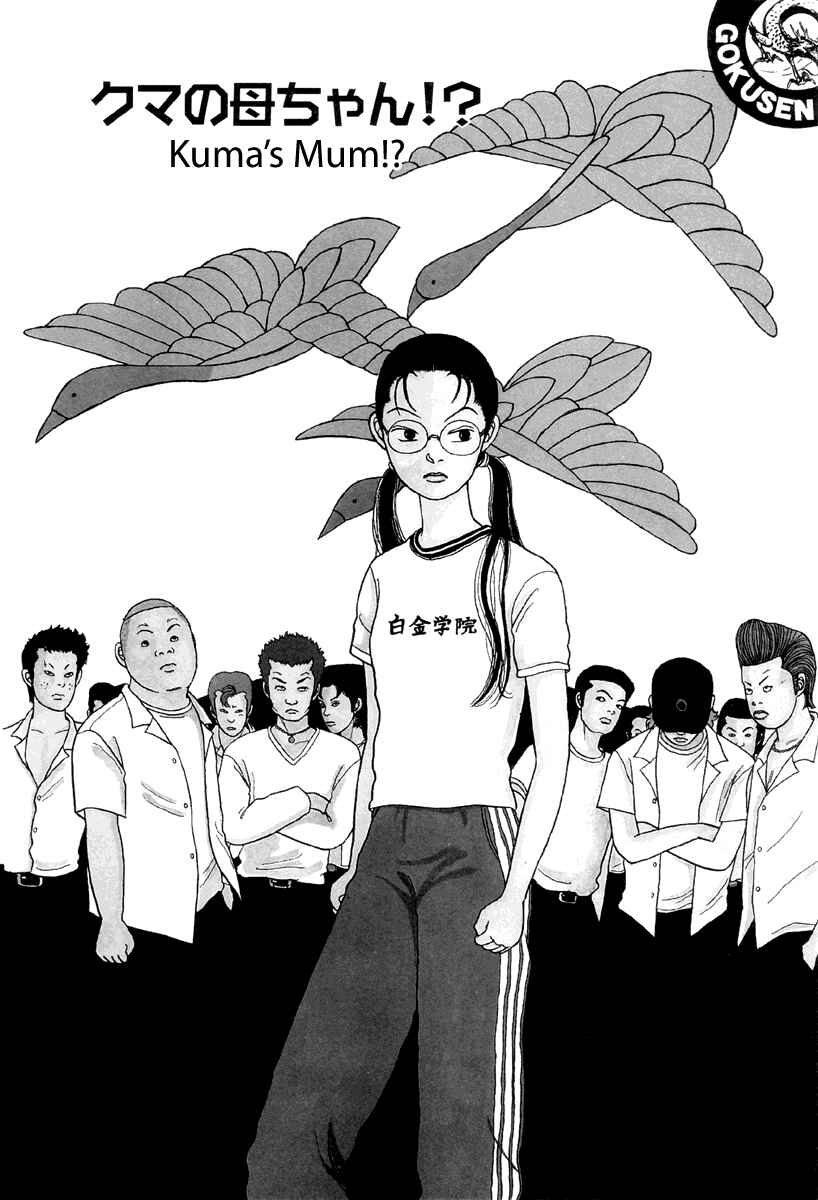 Page 1 Chapter 14 Gokusen