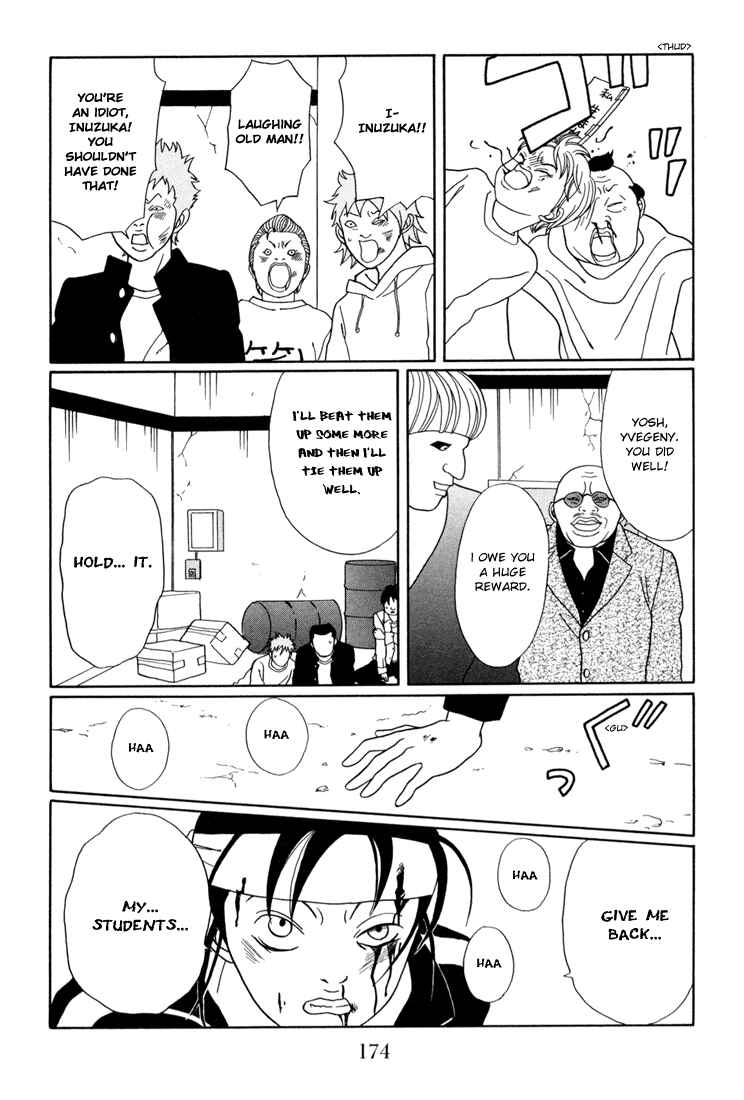 Page 14 Chapter 143 Gokusen