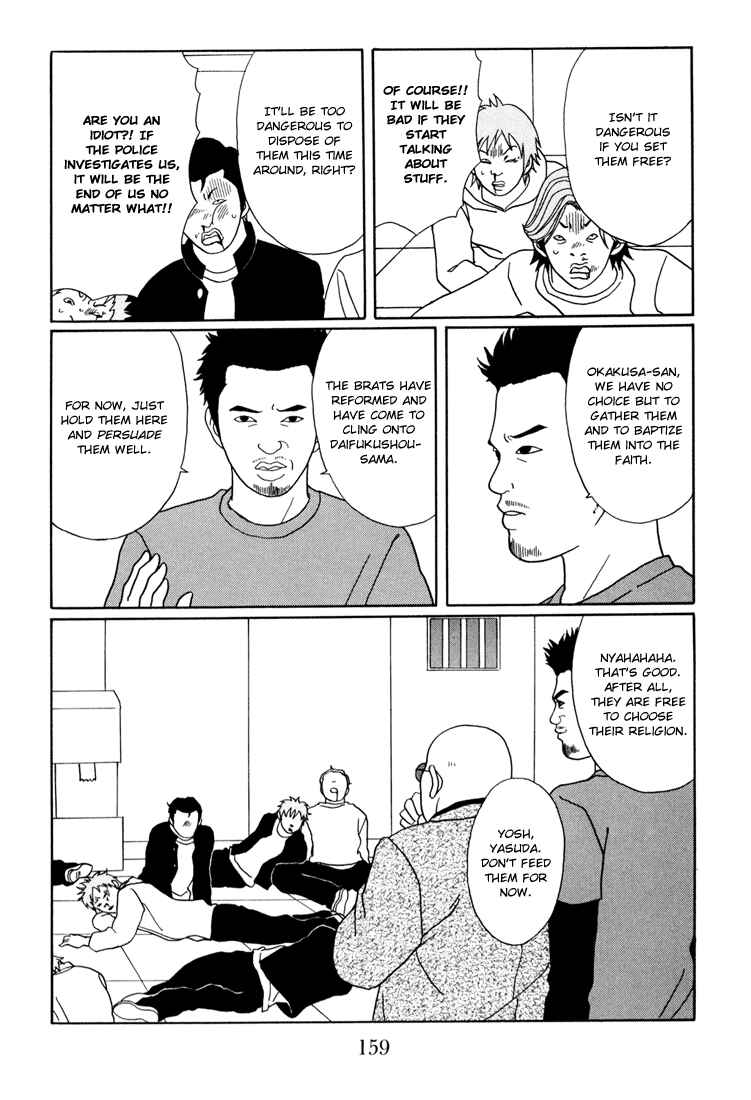 Page 15 Chapter 142 Gokusen