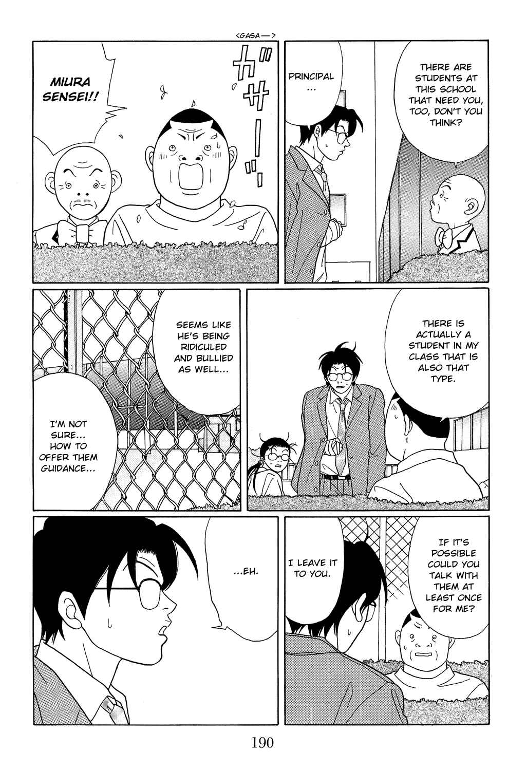 Page 16 Chapter 108 Gokusen