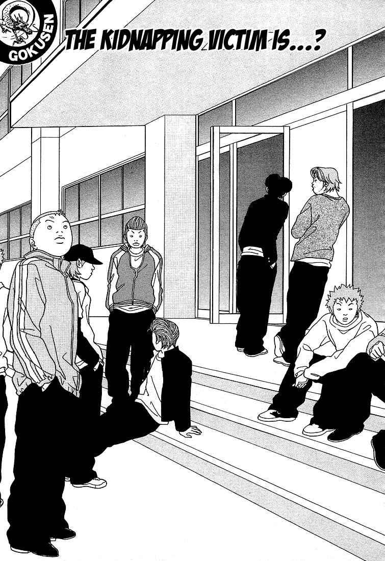 Page 1 Chapter 89 Gokusen