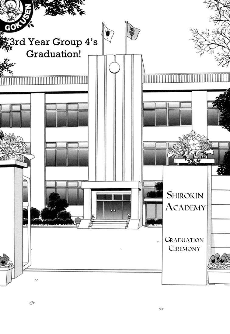 Page 1 Chapter 146 Gokusen