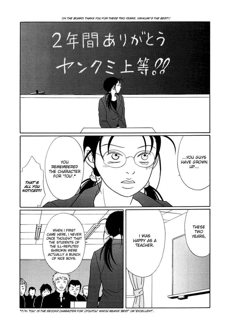 Page 7 Chapter 146 Gokusen