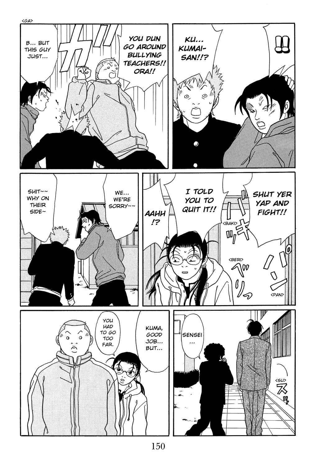 Page 13 Chapter 106 Gokusen