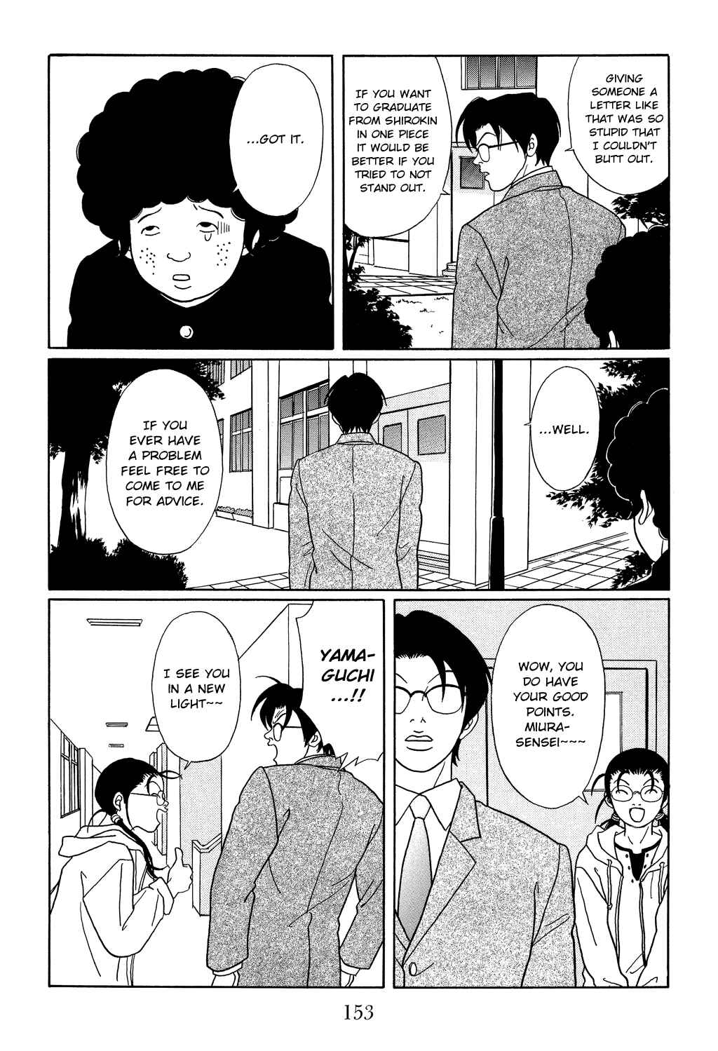 Page 16 Chapter 106 Gokusen