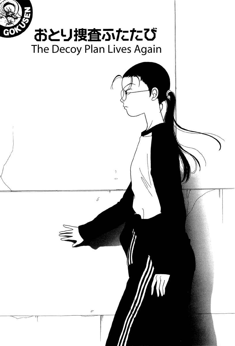 Page 1 Chapter 29 Gokusen