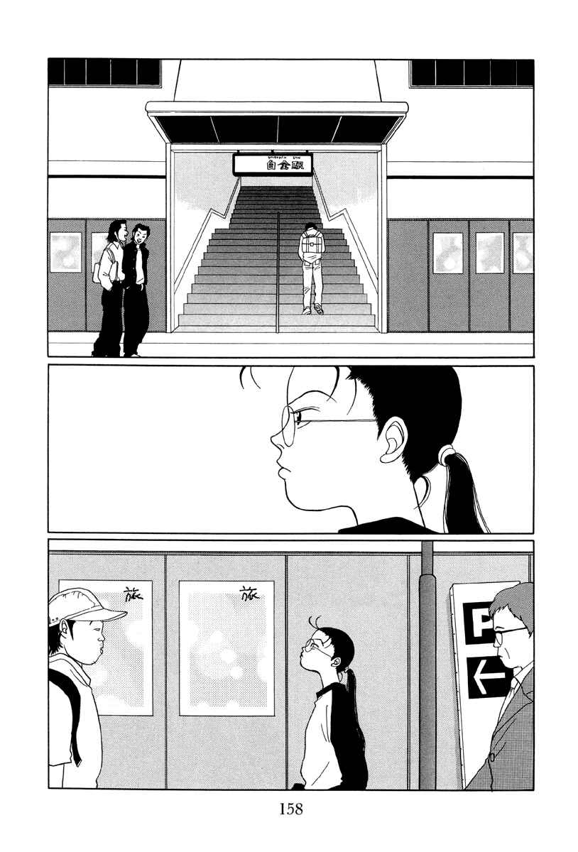 Page 2 Chapter 29 Gokusen