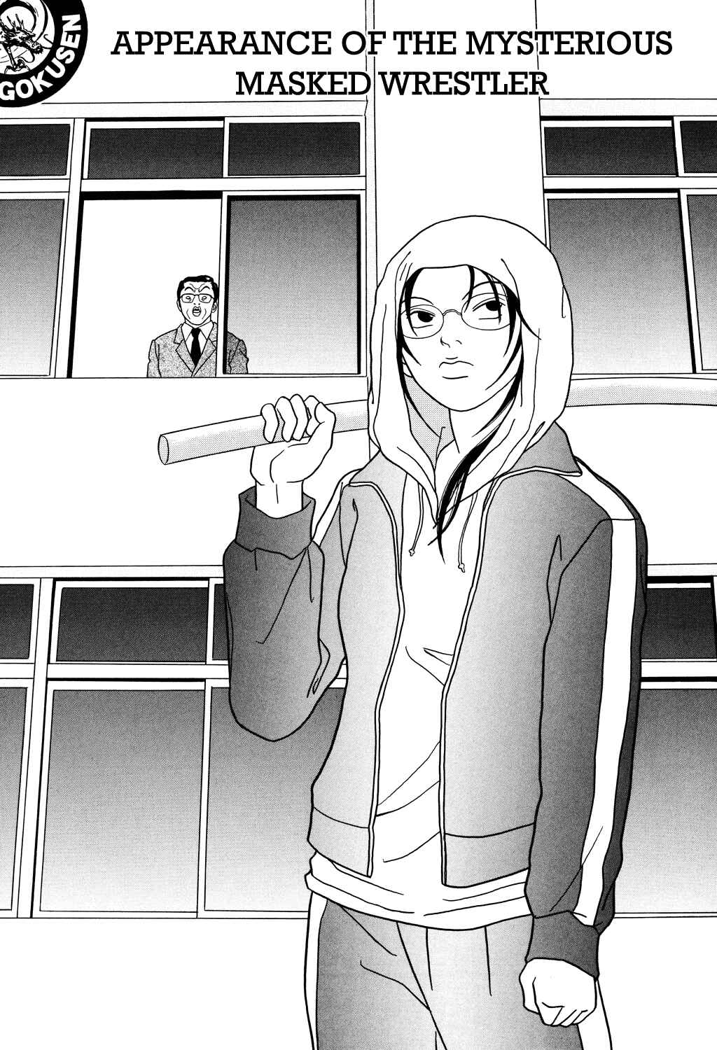 Page 1 Chapter 120 Gokusen