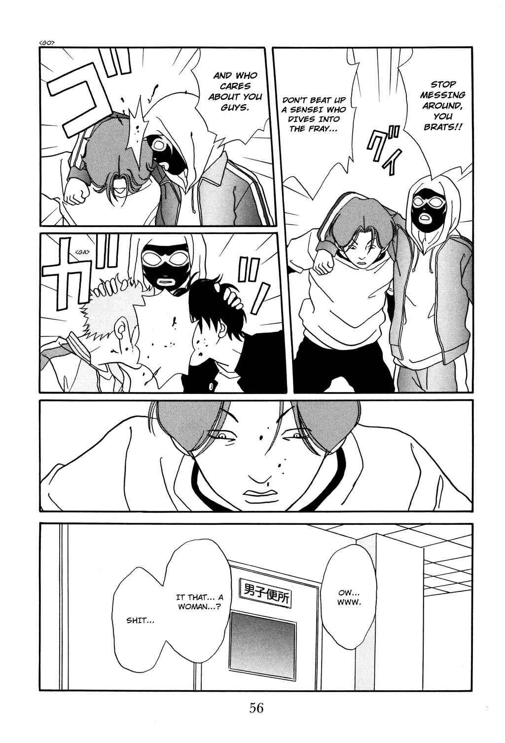 Page 12 Chapter 120 Gokusen