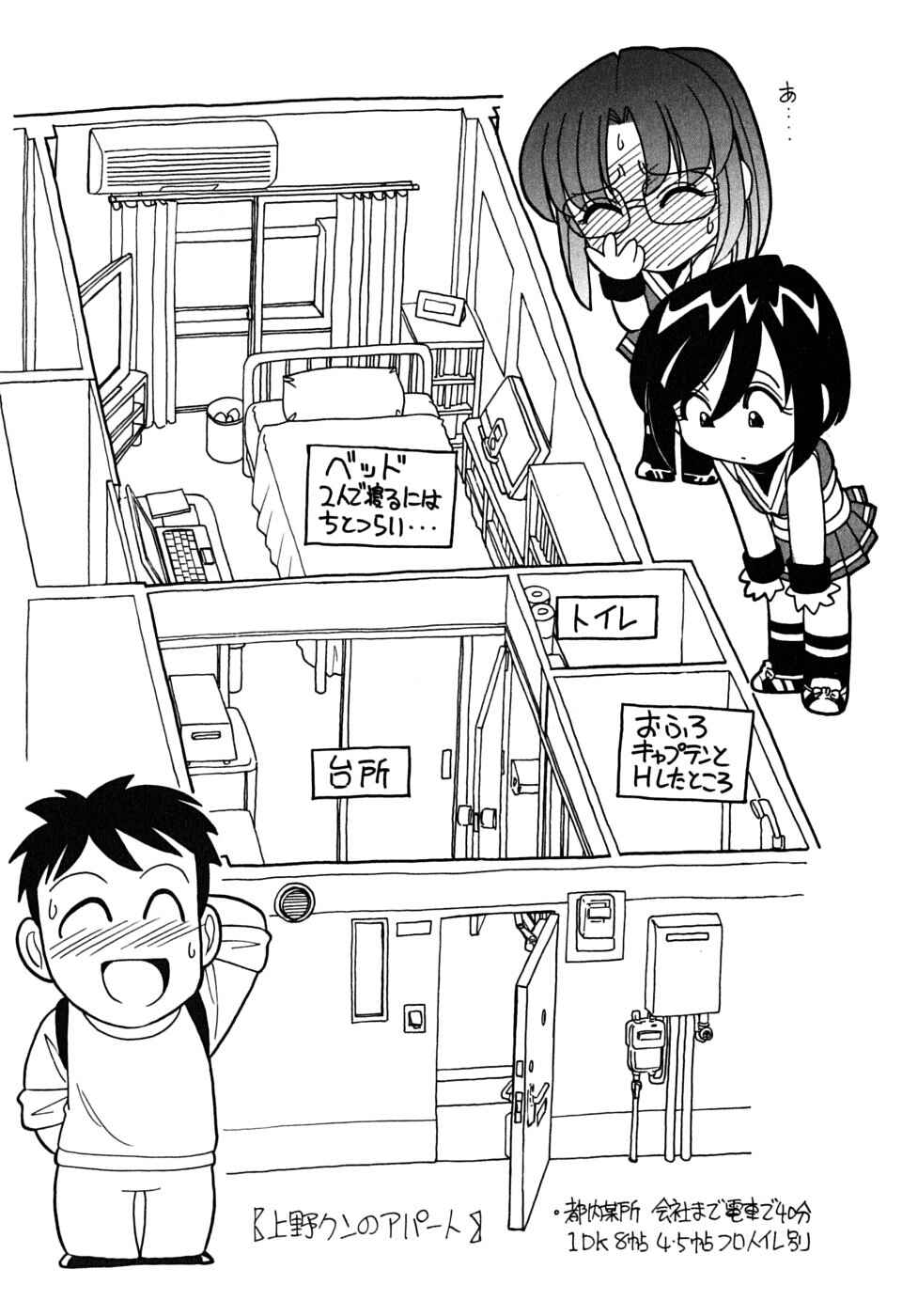 Page 25 Chapter 53 Cheers!