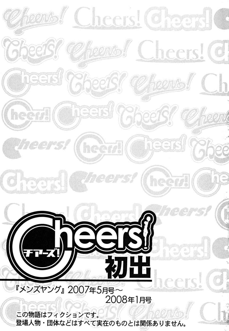 Page 24 Chapter 45 Cheers!