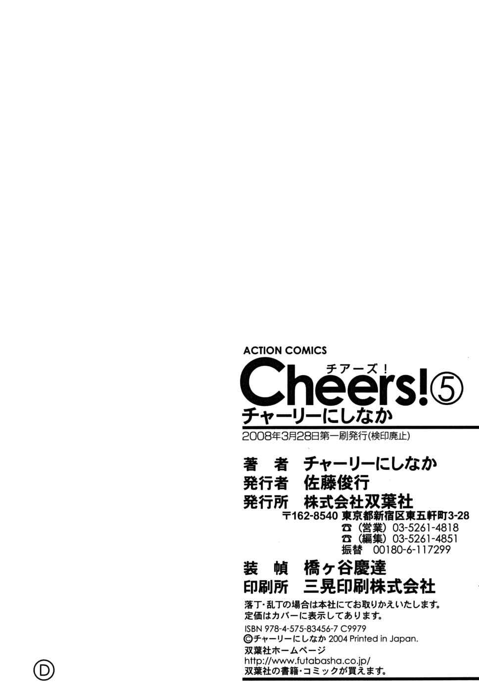 Page 25 Chapter 45 Cheers!