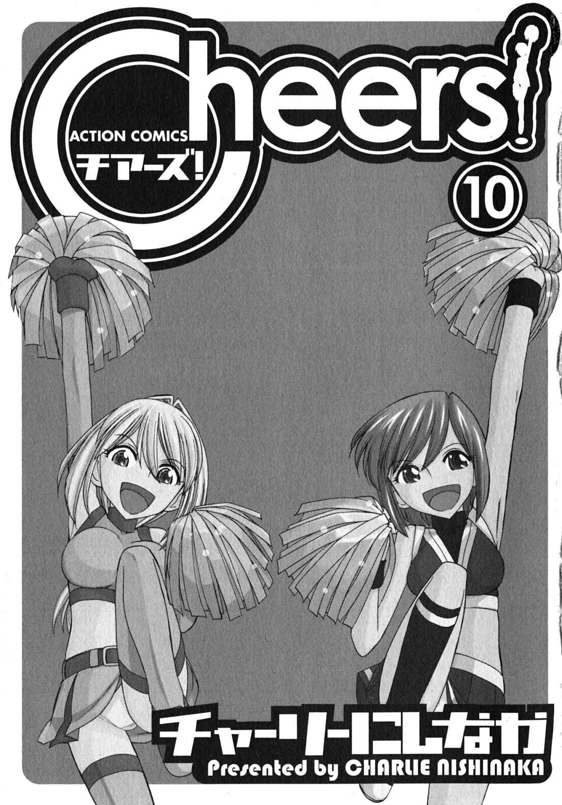 Page 4 Chapter 78 Cheers!