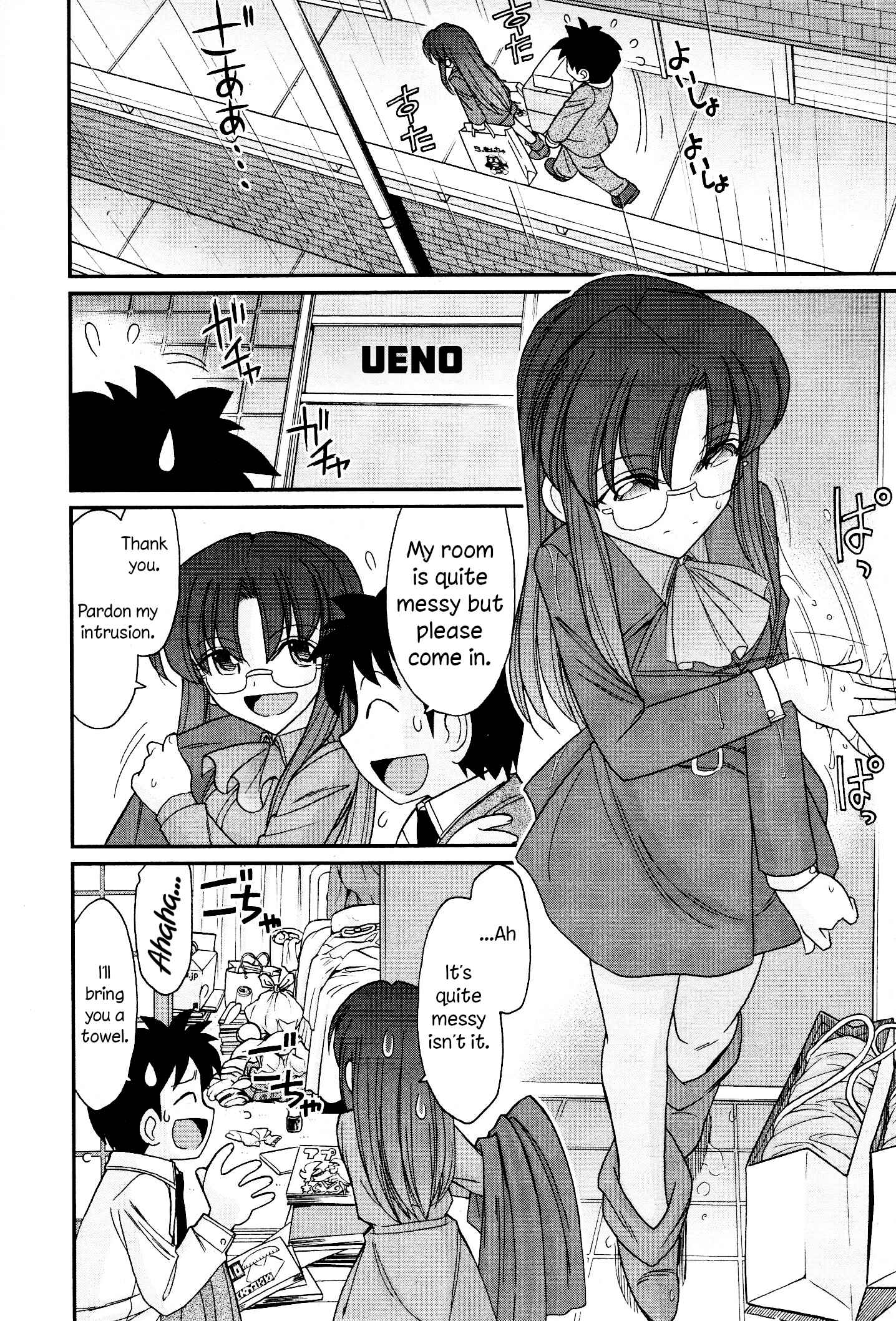 Page 8 Chapter 107 Cheers!