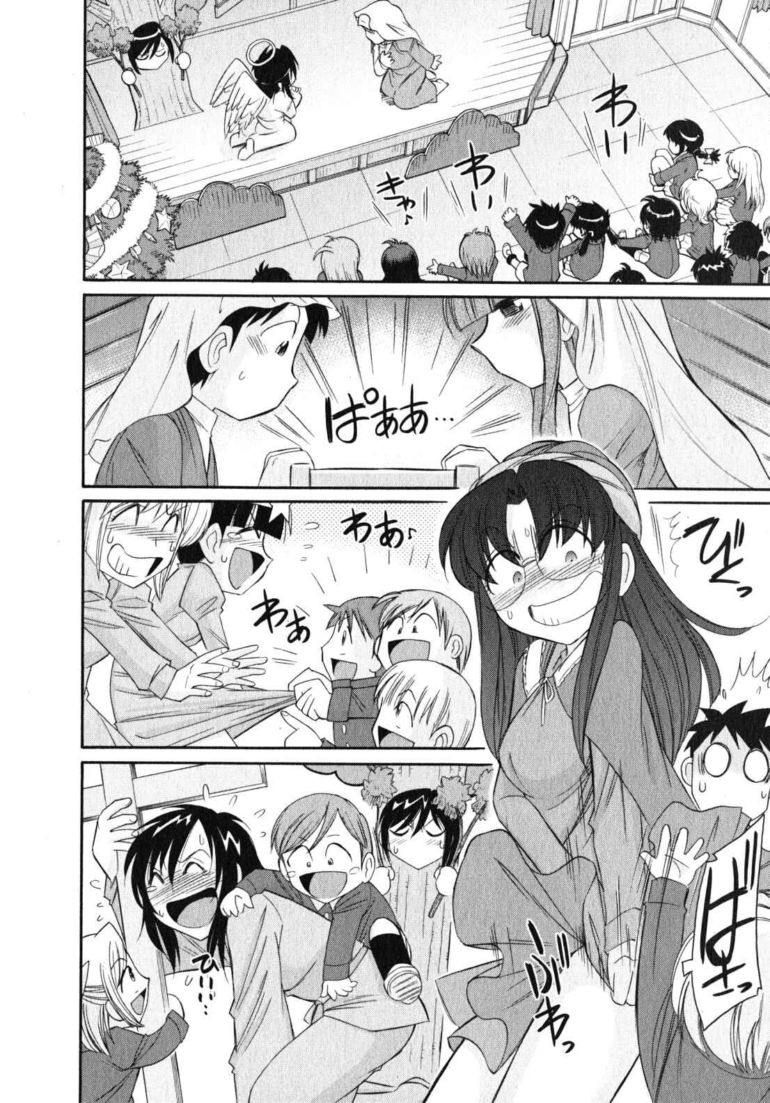 Page 8 Chapter 83 Cheers!
