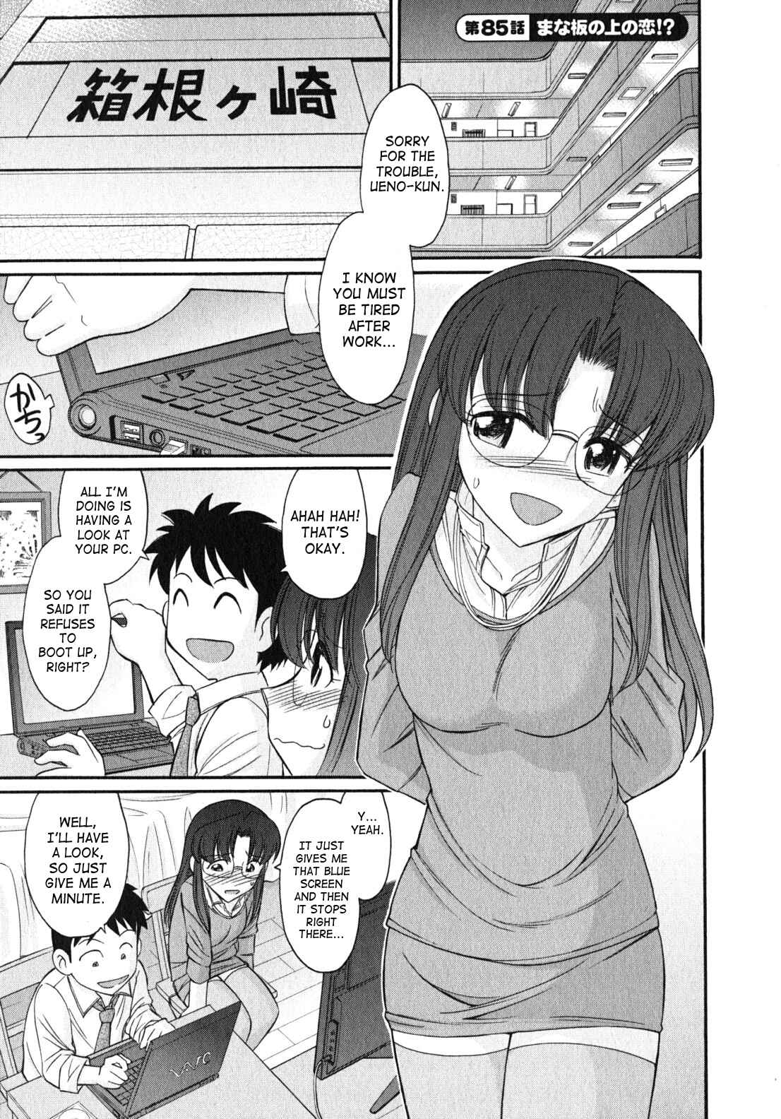Page 1 Chapter 85 Cheers!