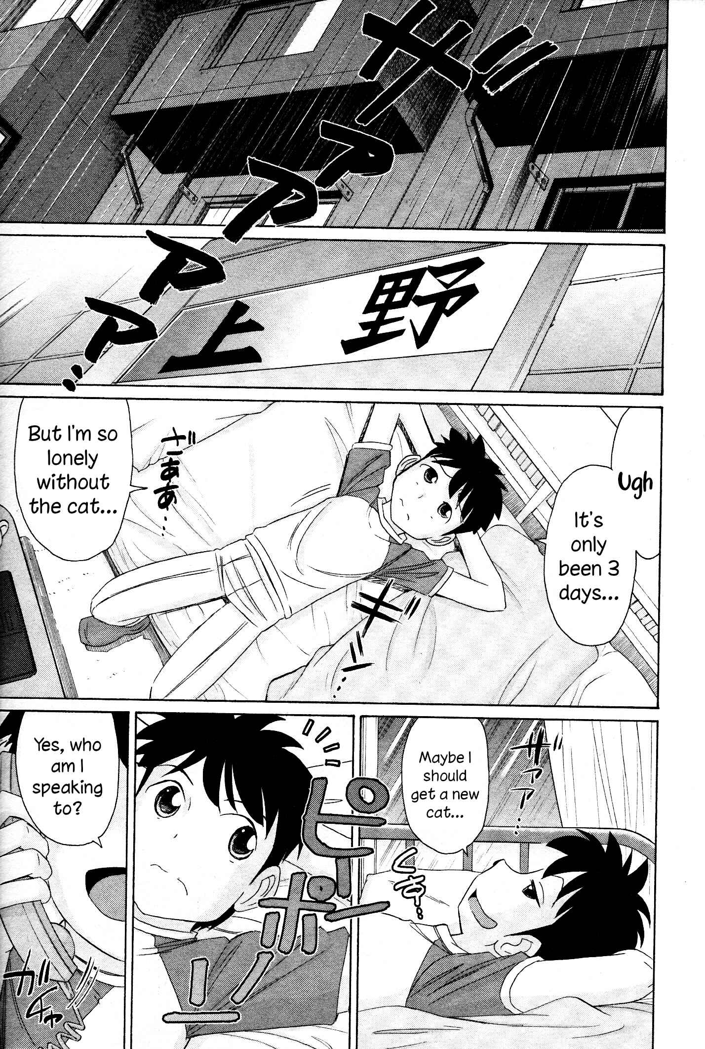 Page 7 Chapter 103 Cheers!