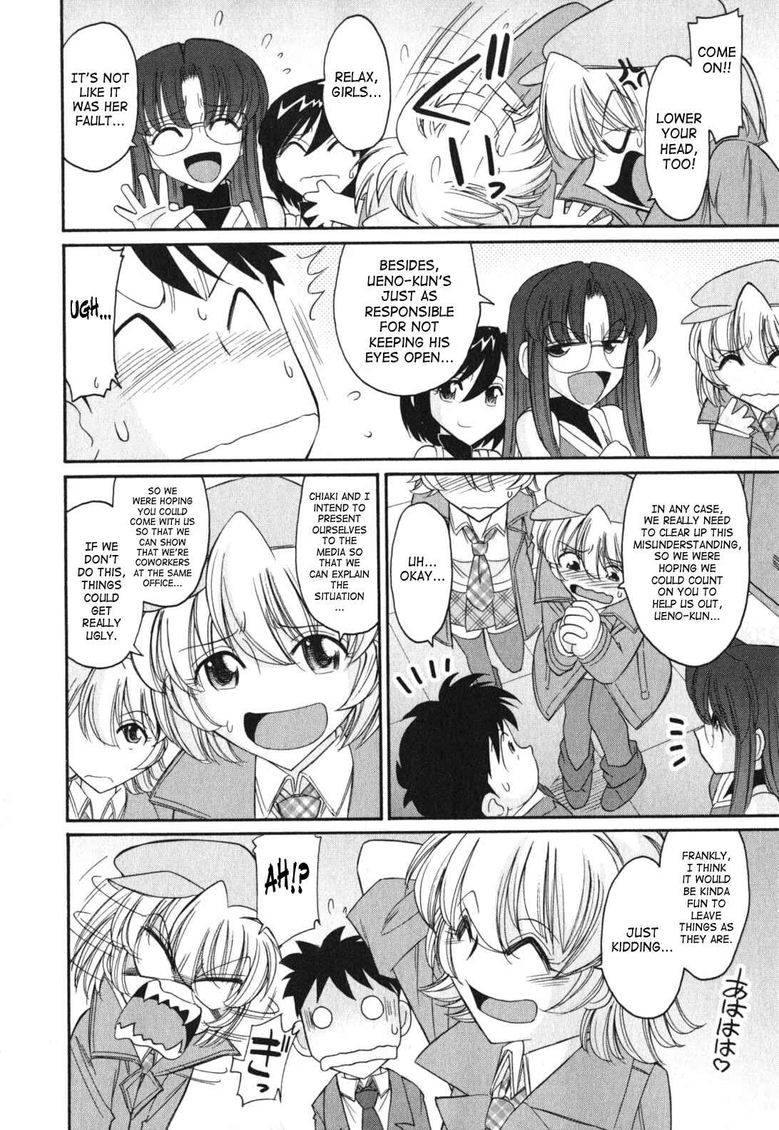 Page 12 Chapter 86 Cheers!