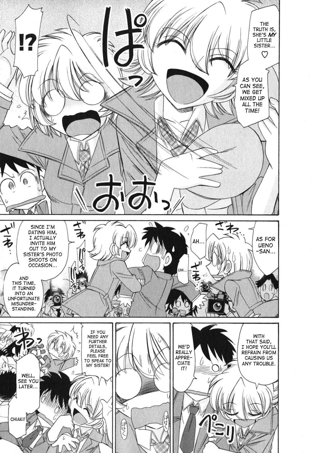 Page 15 Chapter 86 Cheers!