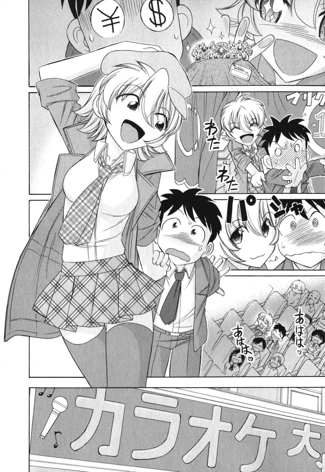 Page 18 Chapter 86 Cheers!