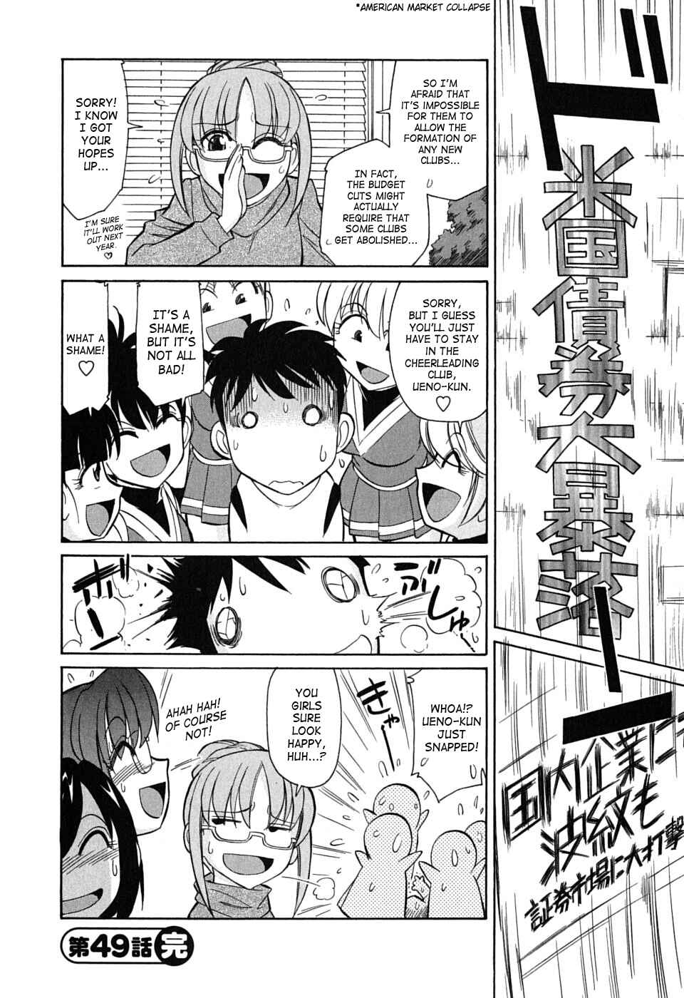 Page 20 Chapter 49 Cheers!