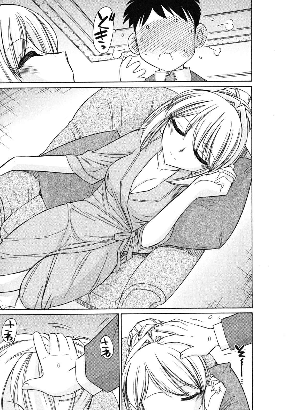 Page 9 Chapter 84 Cheers!