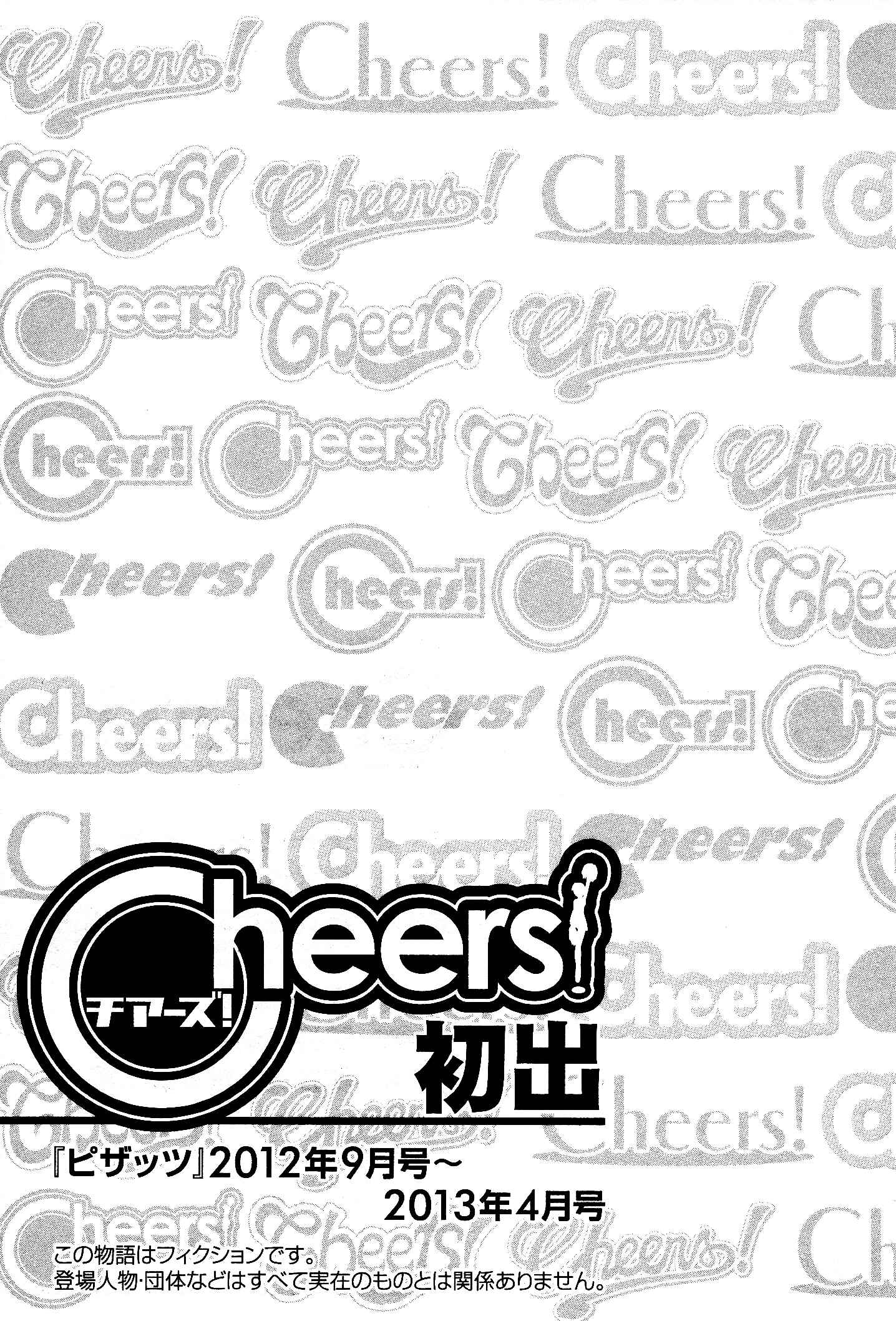 Page 23 Chapter 109 Cheers!