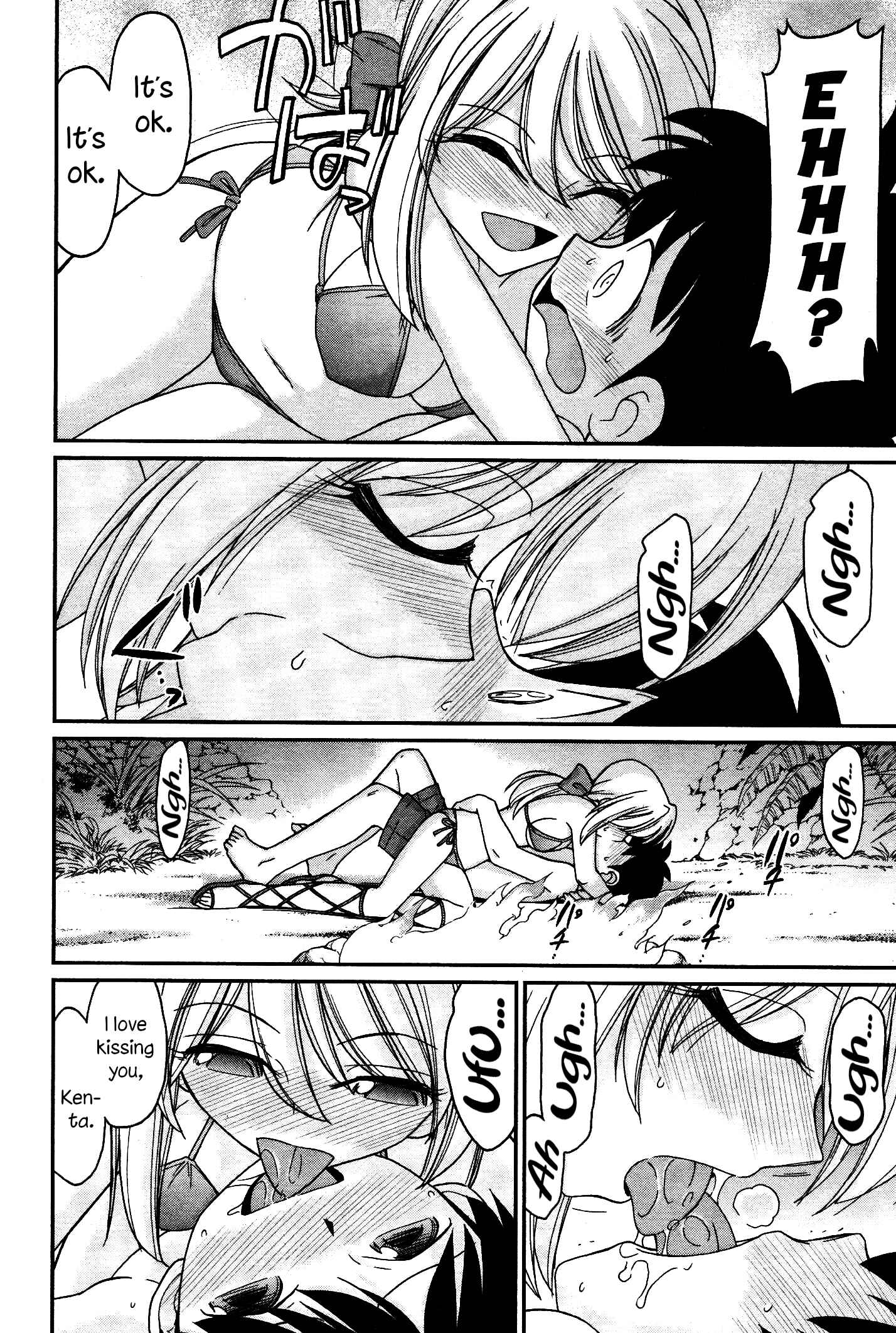 Page 8 Chapter 109 Cheers!