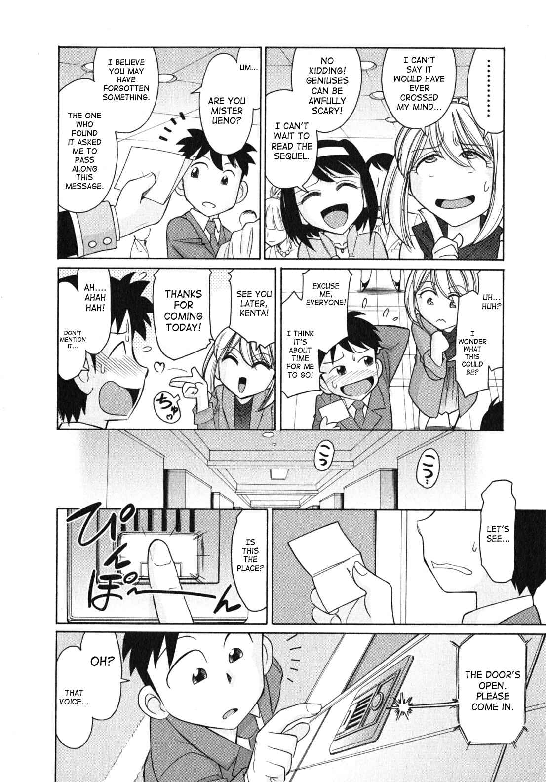 Page 6 Chapter 81 Cheers!