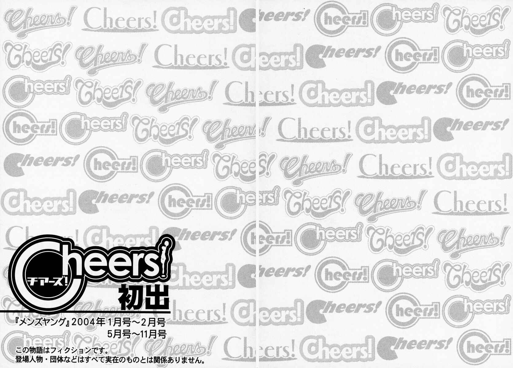 Page 24 Chapter 9 Cheers!