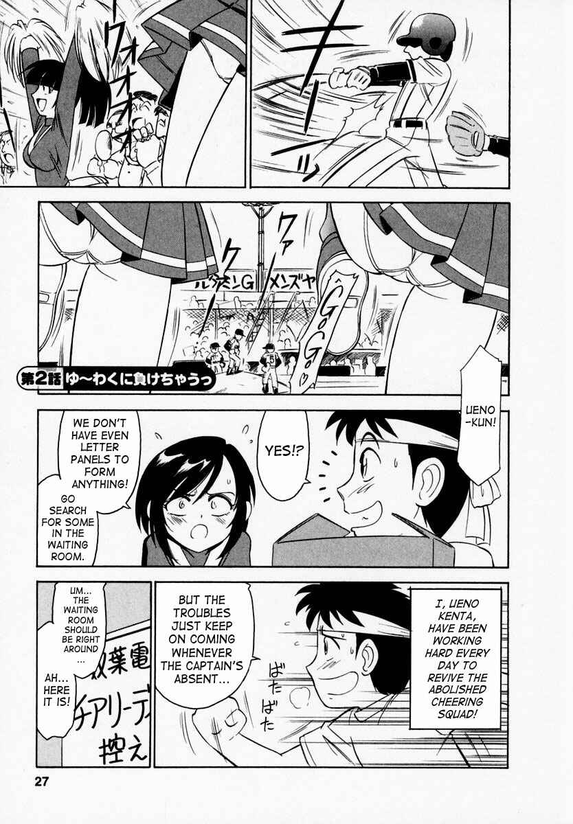 Page 1 Chapter 2 Cheers!