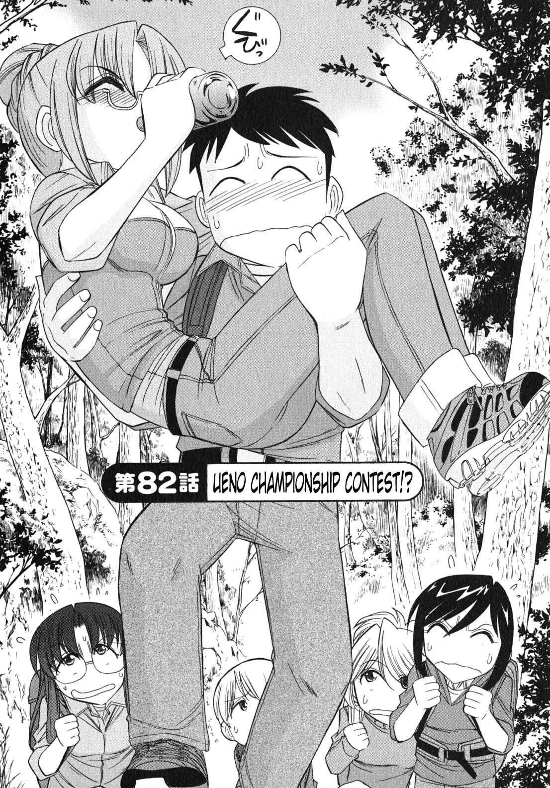 Page 2 Chapter 82 Cheers!