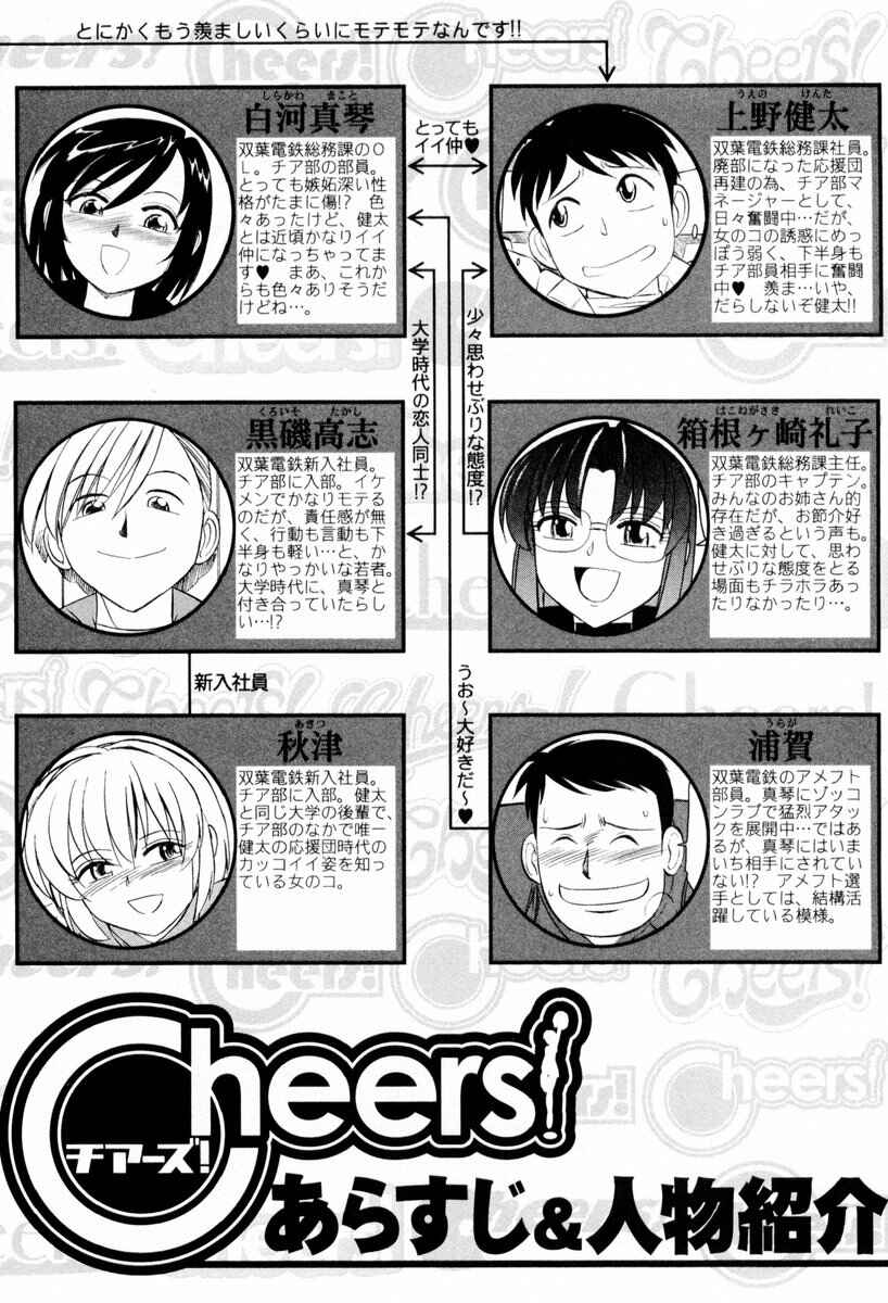 Page 5 Chapter 10 Cheers!