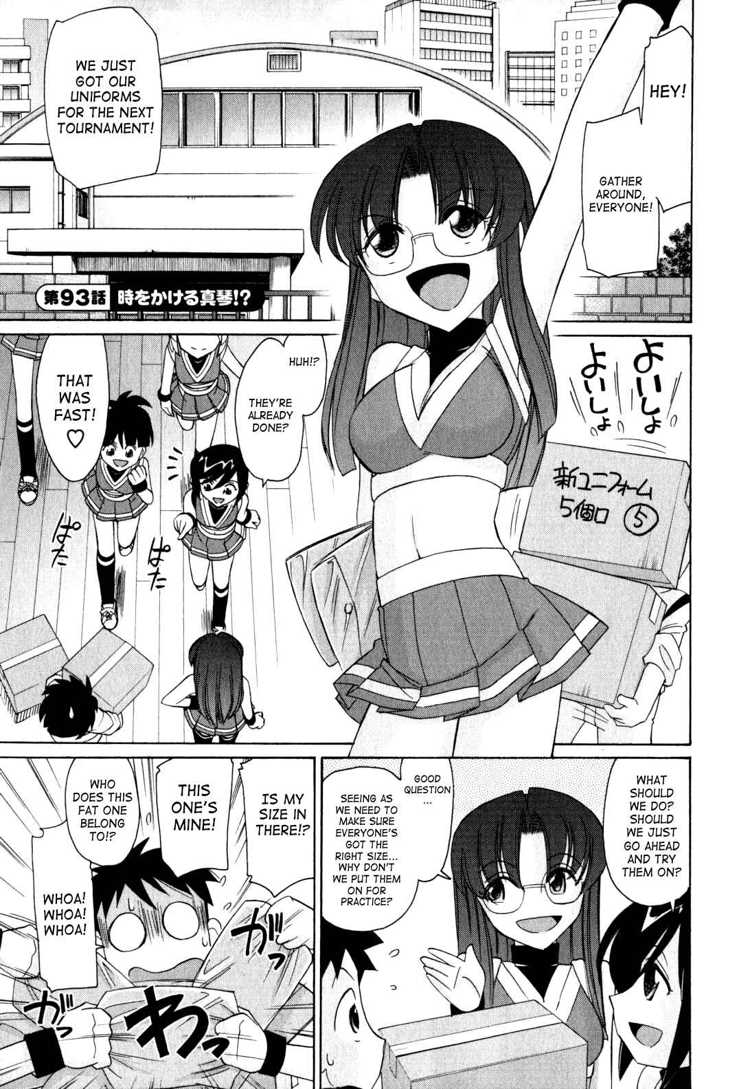 Page 1 Chapter 93 Cheers!