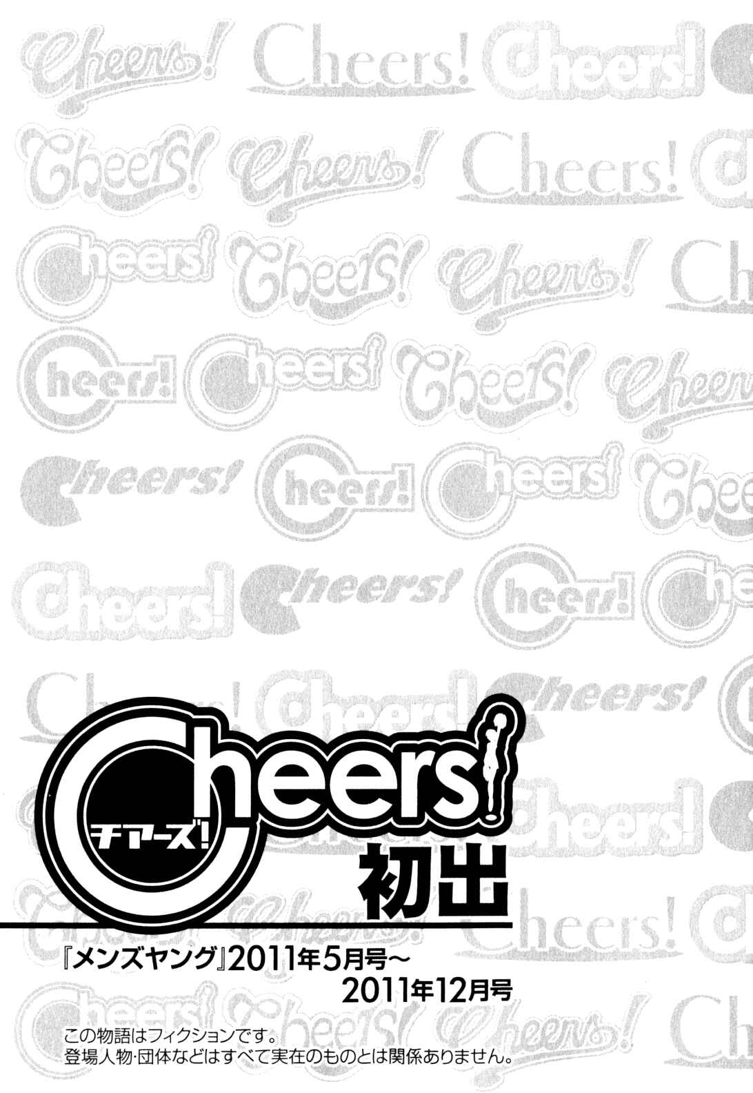 Page 23 Chapter 93 Cheers!