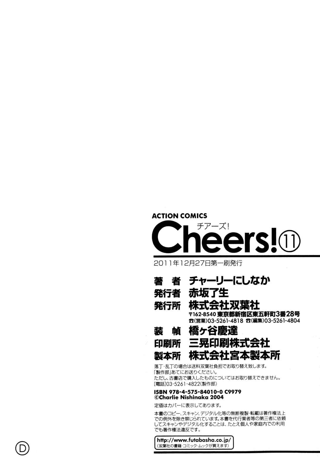 Page 24 Chapter 93 Cheers!