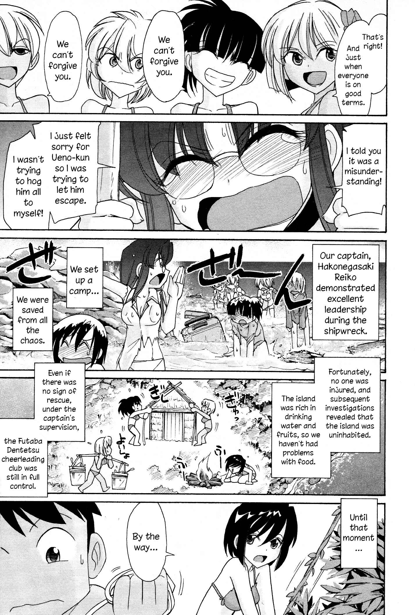 Page 5 Chapter 104 Cheers!