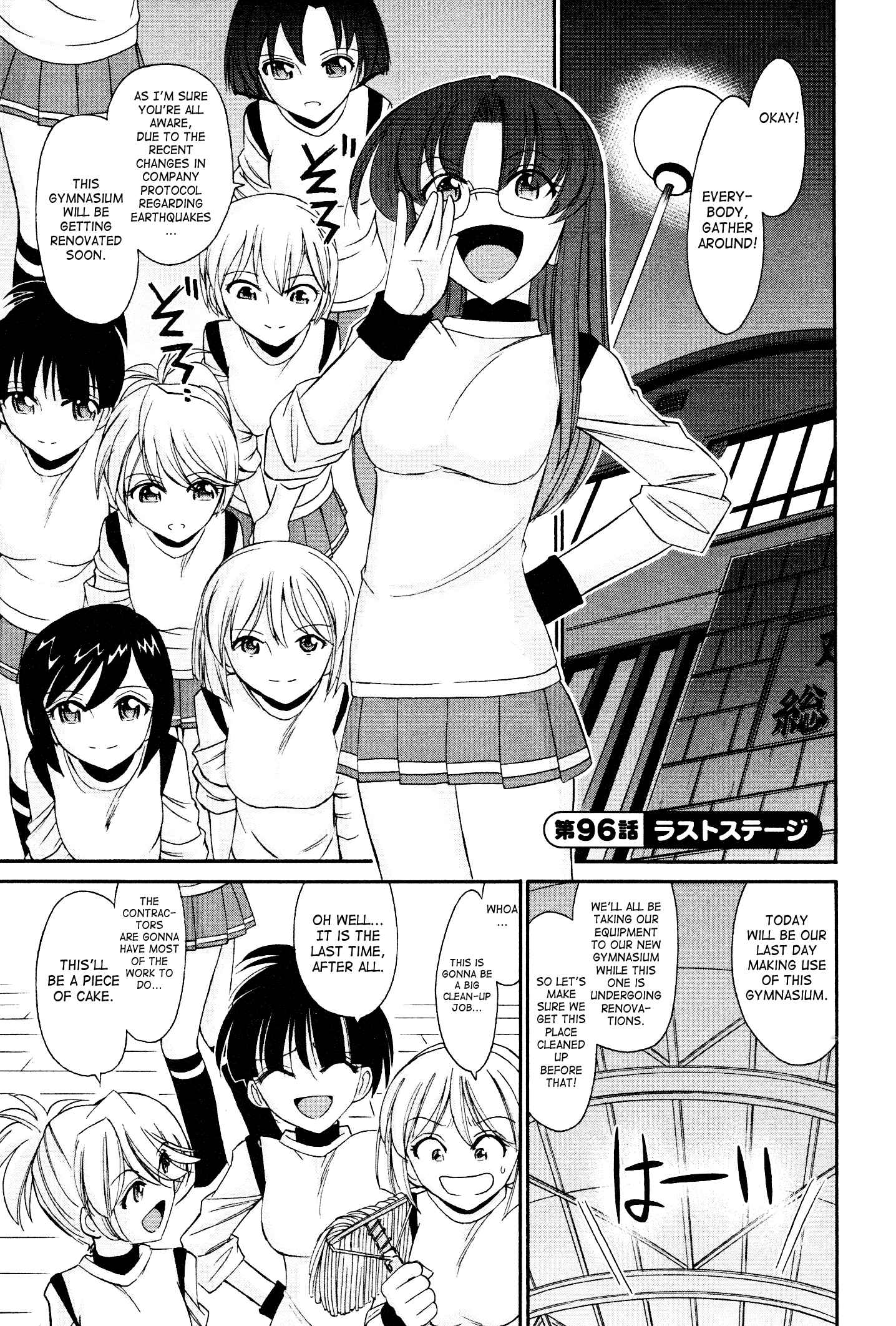 Page 1 Chapter 96 Cheers!