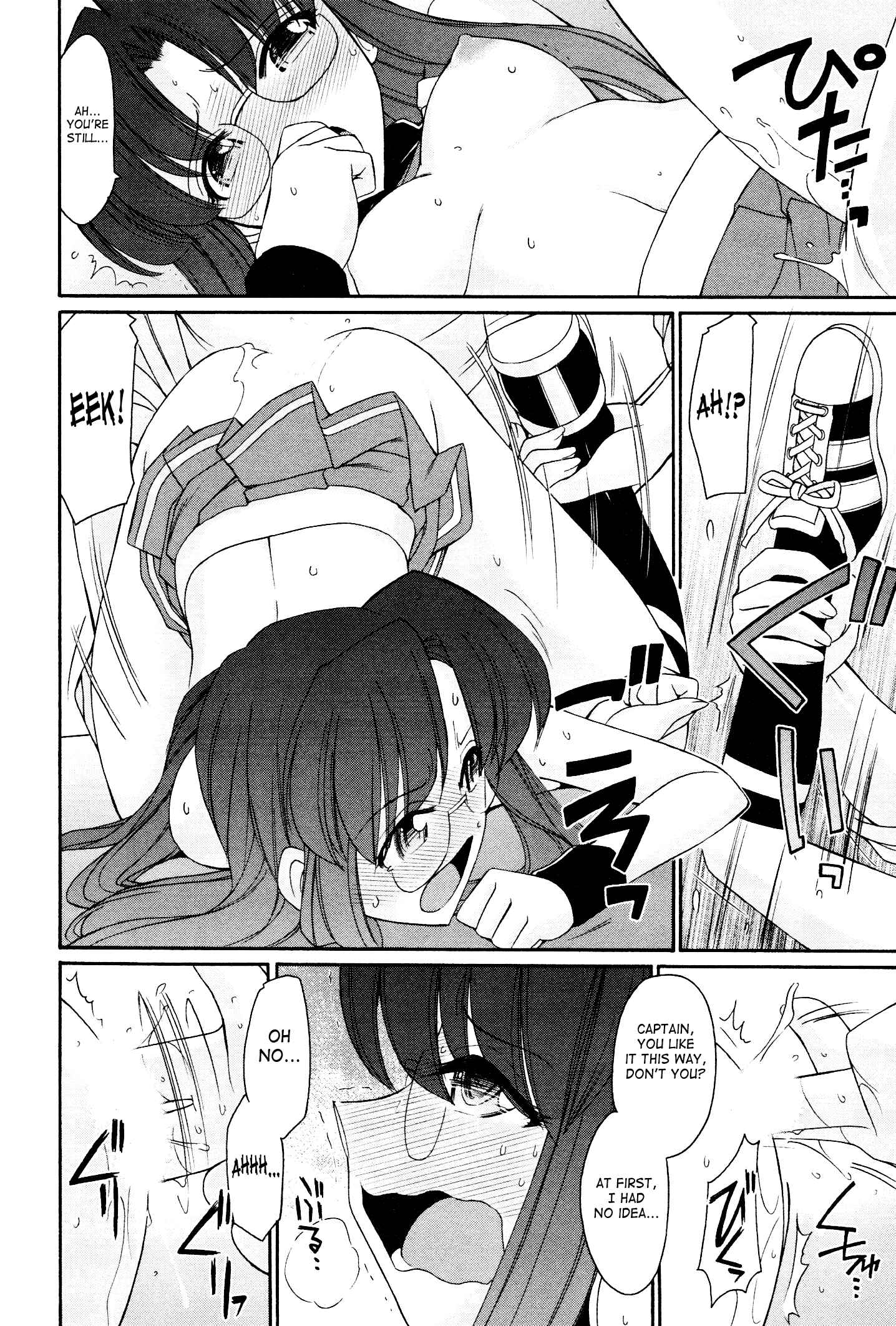 Page 16 Chapter 96 Cheers!