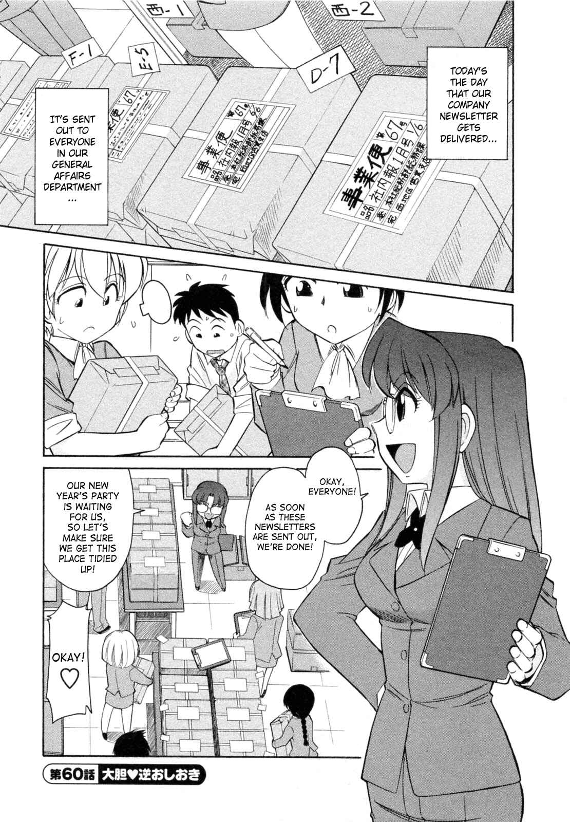 Page 1 Chapter 60 Cheers!