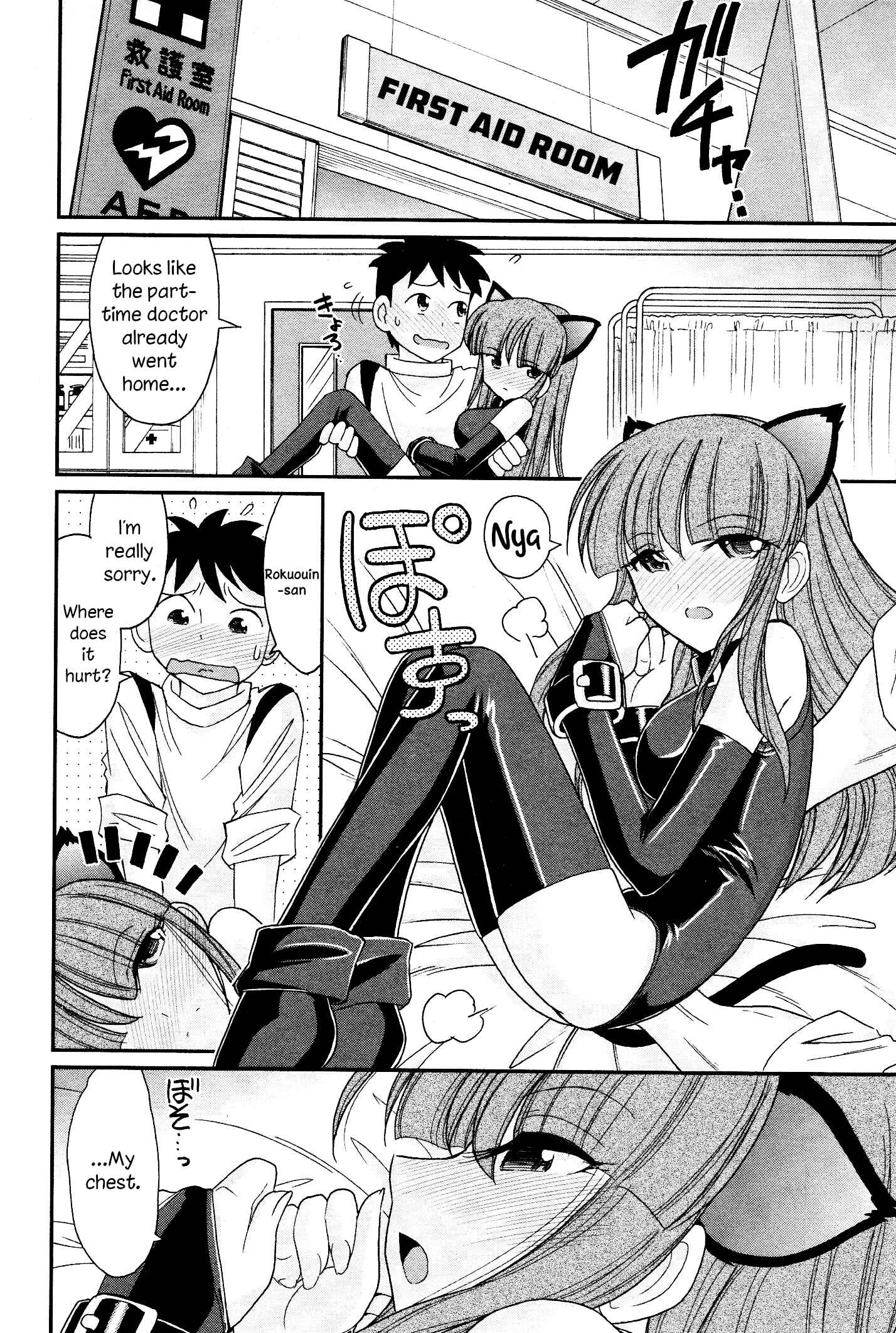 Page 8 Chapter 106 Cheers!