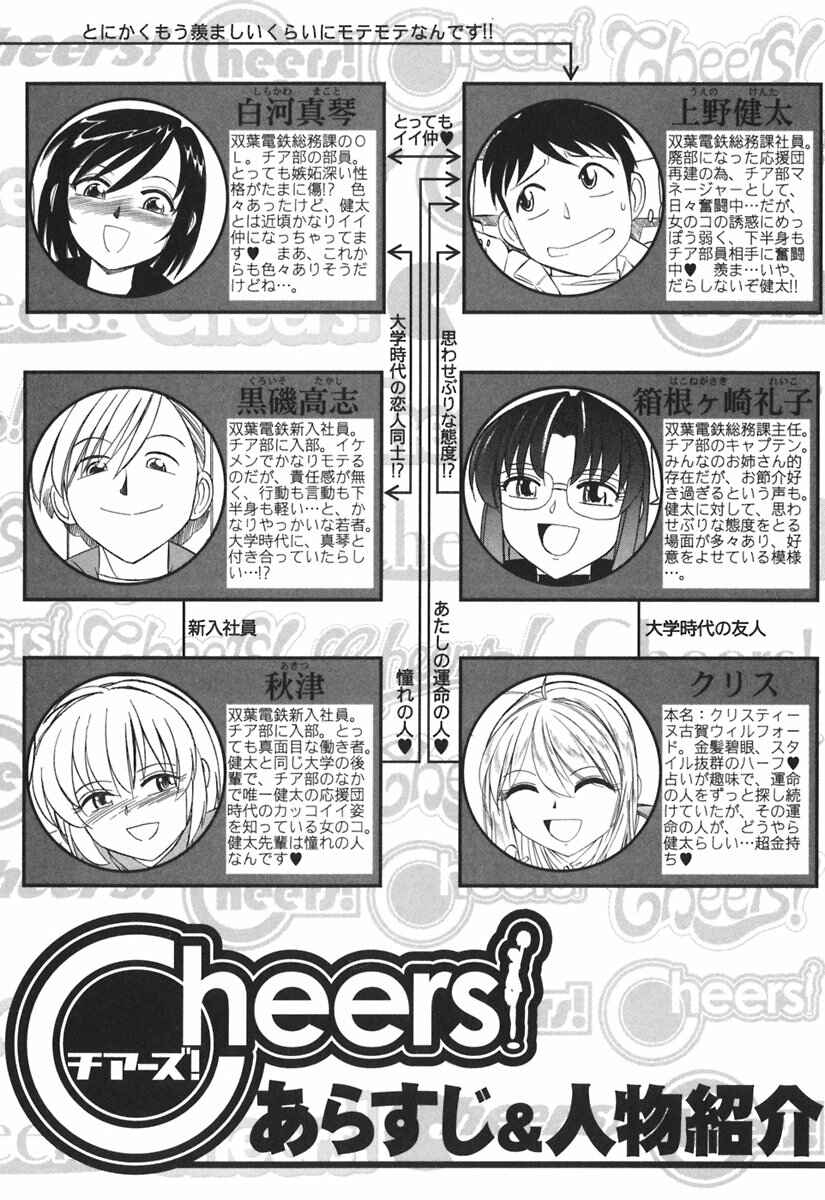 Page 5 Chapter 19 Cheers!
