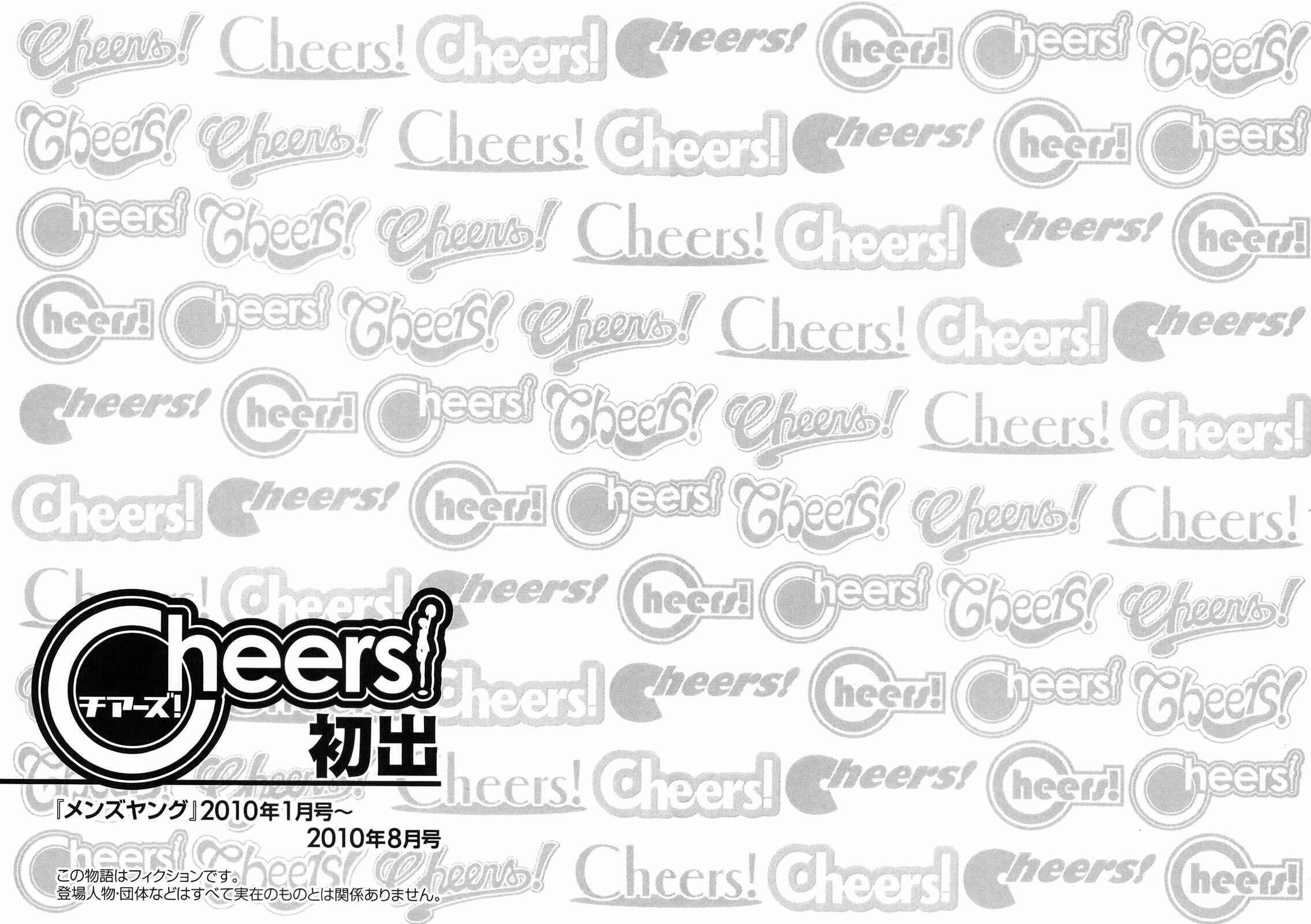 Page 22 Chapter 77 Cheers!