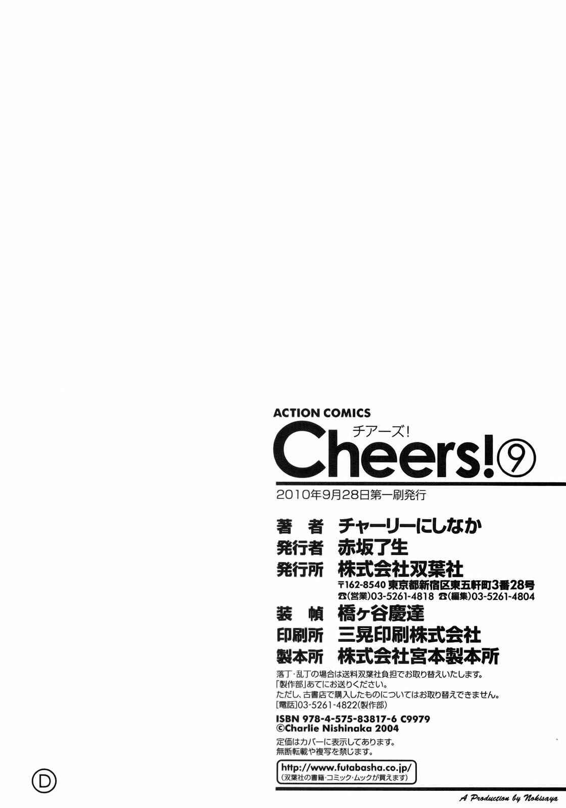 Page 23 Chapter 77 Cheers!